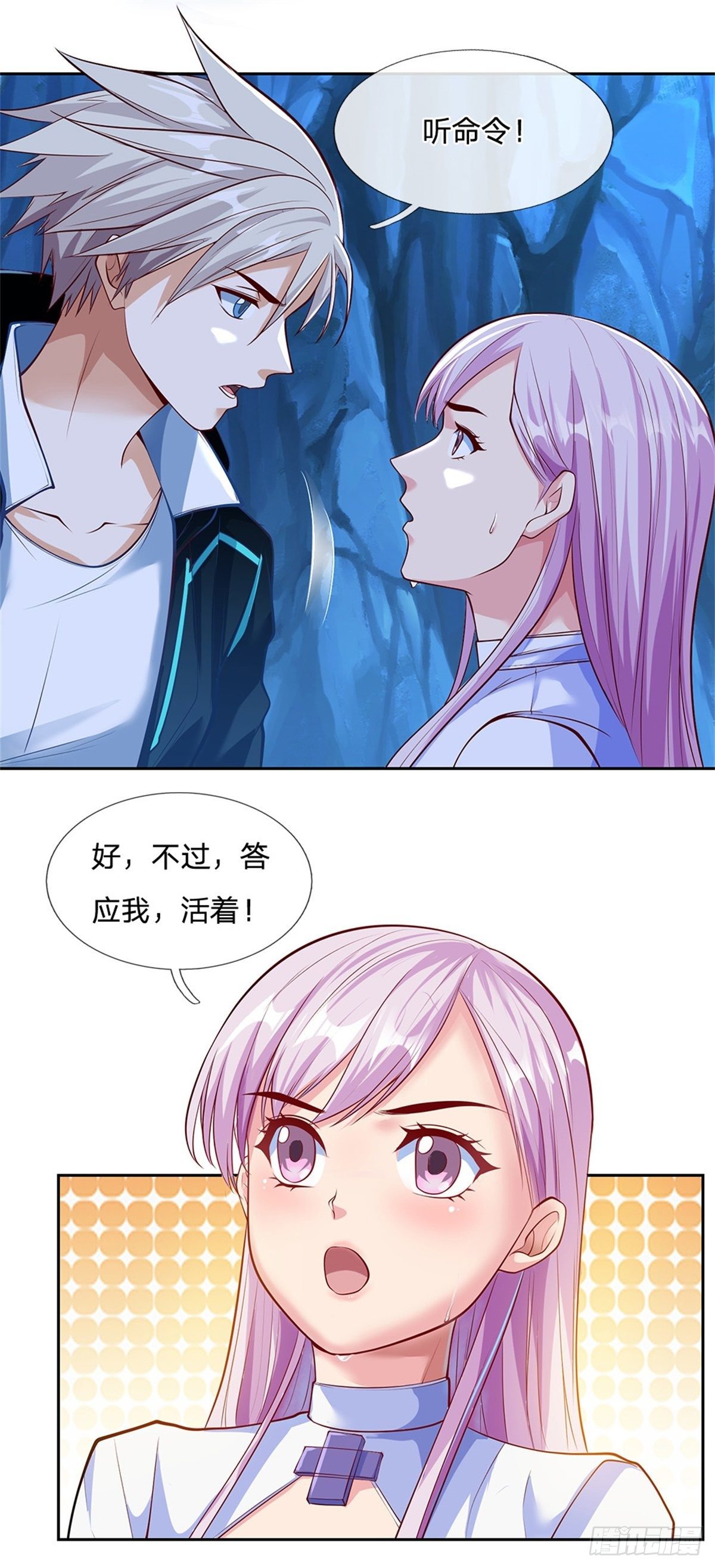 第66话 我是队长，听命令！12