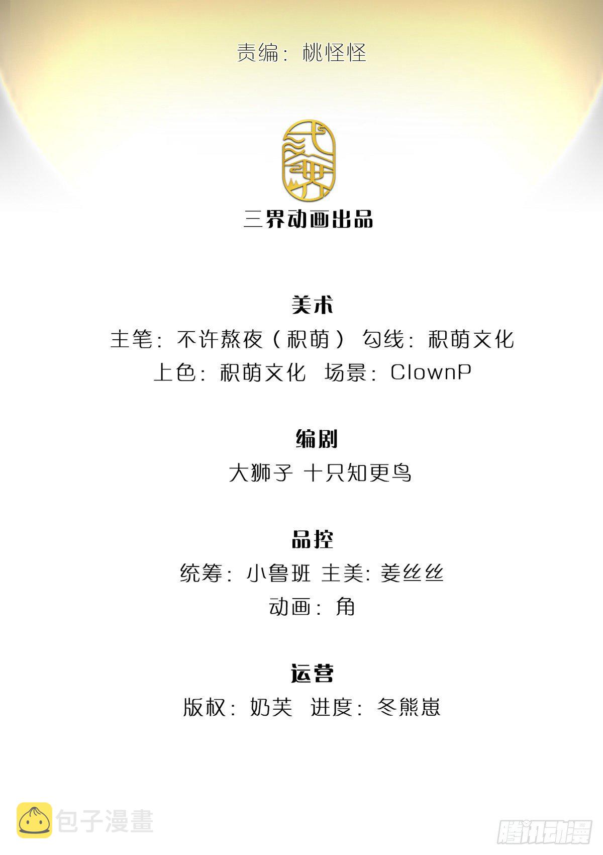 第4话 你看不上我？1