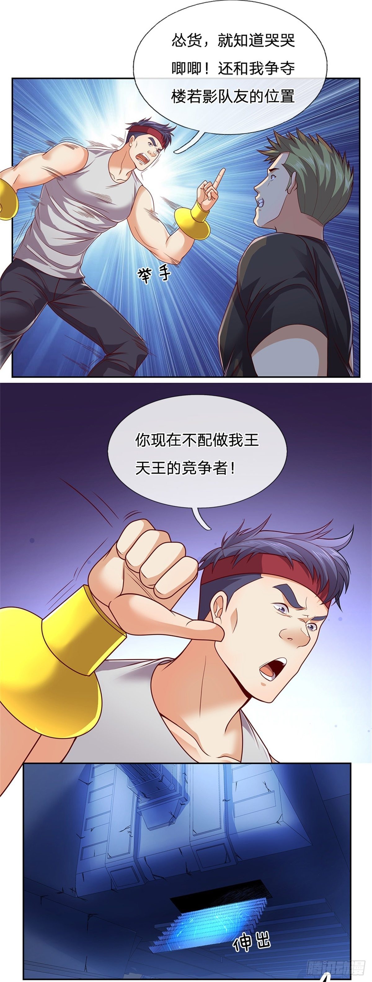 第36话 神秘通道10