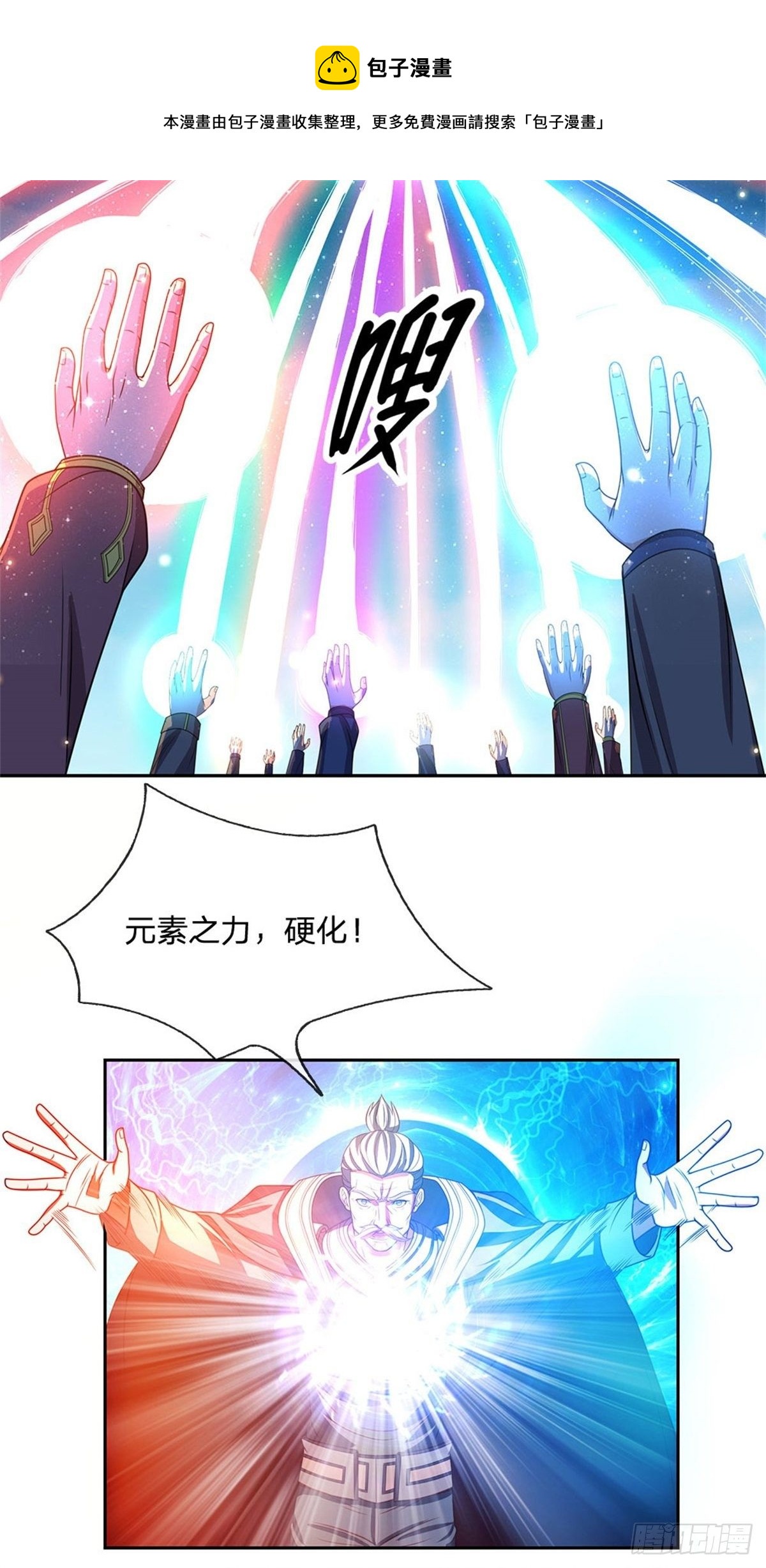 第106话 元素城墙12
