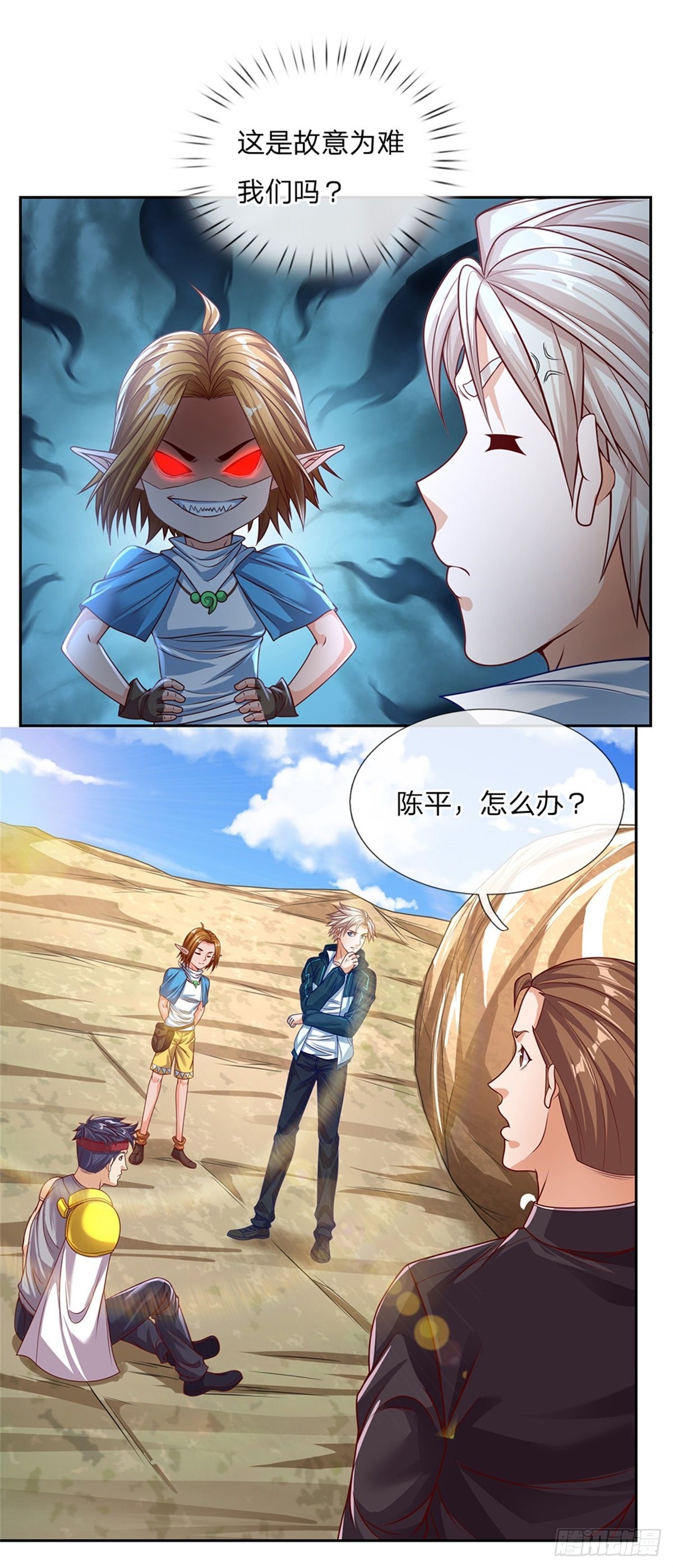 第155话 钻空子3