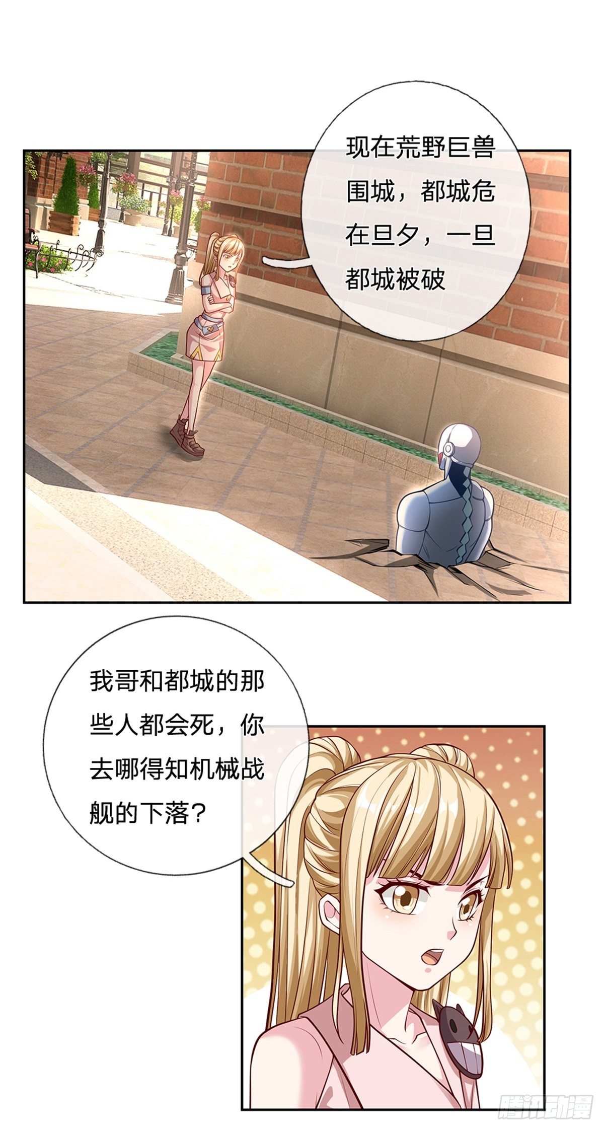 第110话 妖丹21