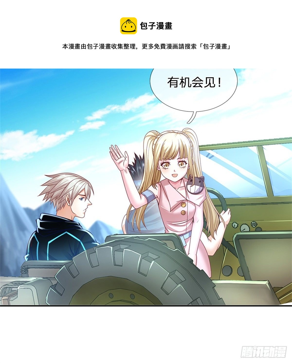 第74话 鬼街10