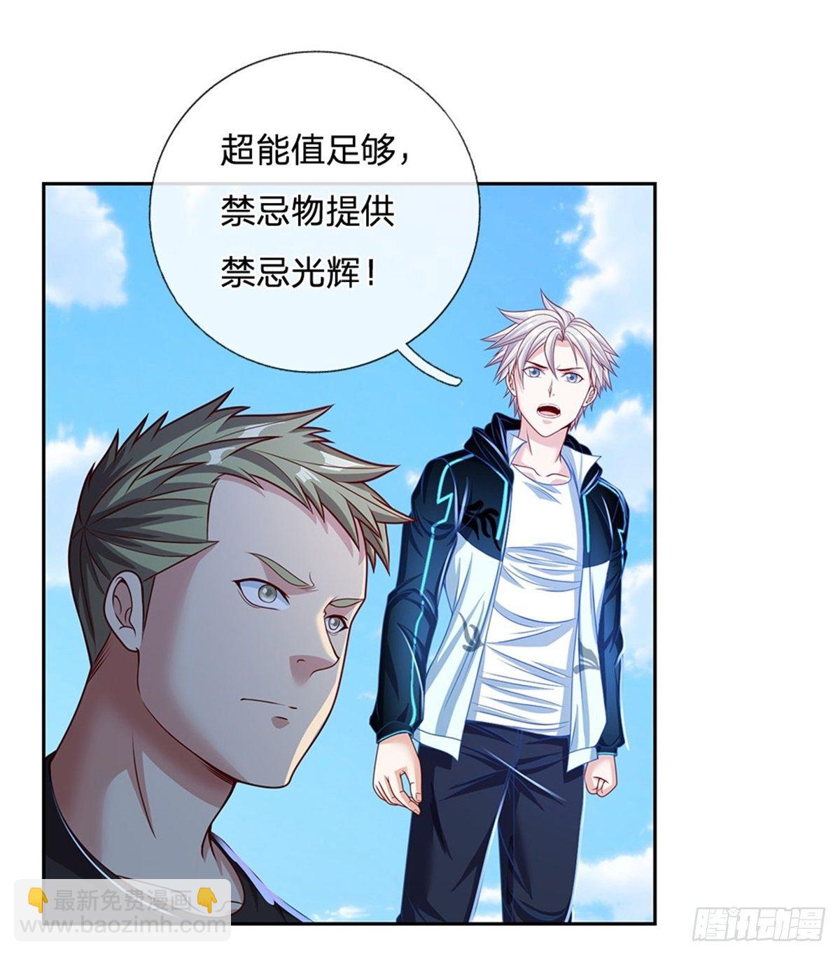 第116话脱离人类的范畴1
