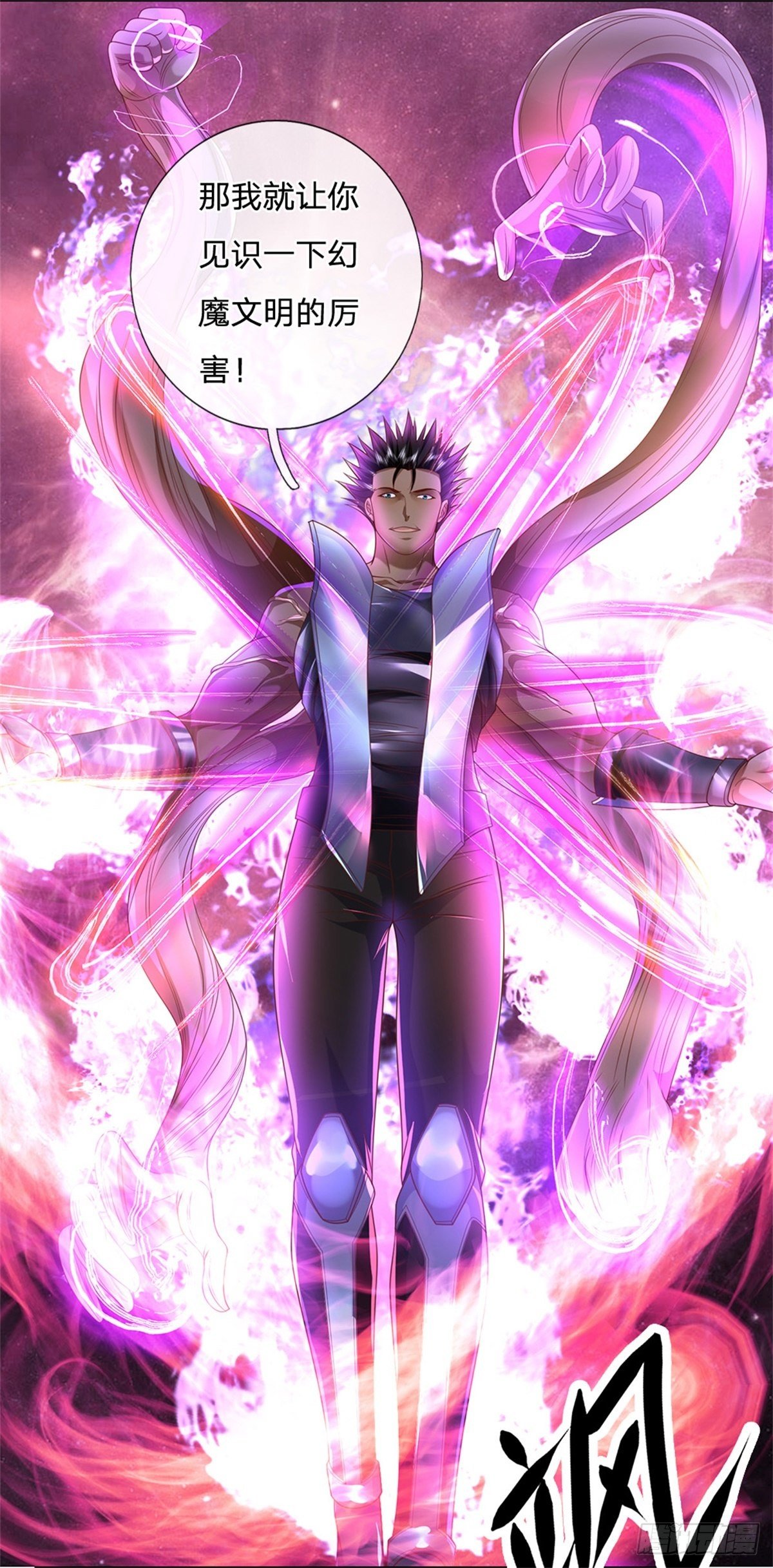 第51话 幻魔遗民20
