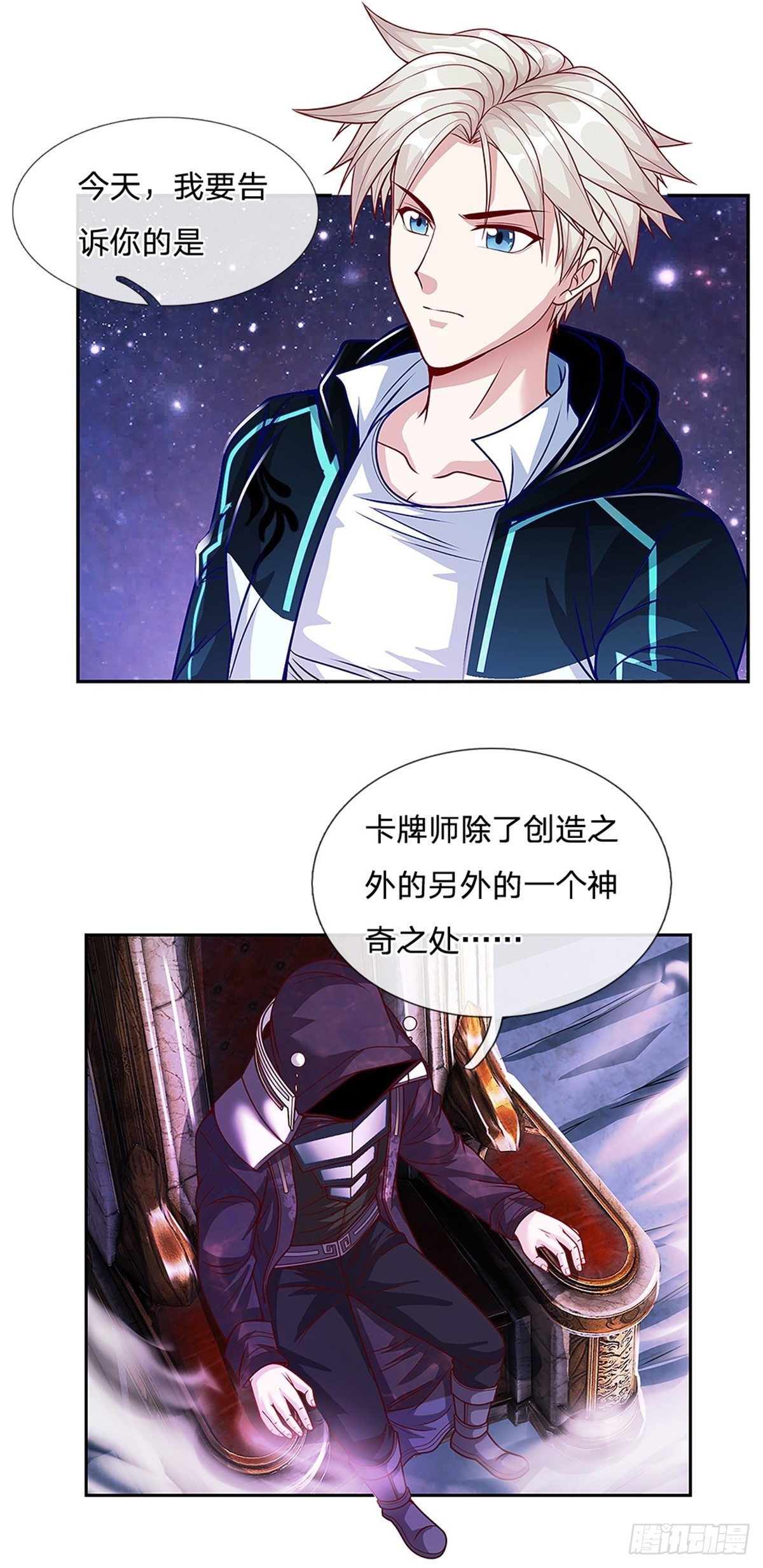 第143话还是创造？！7