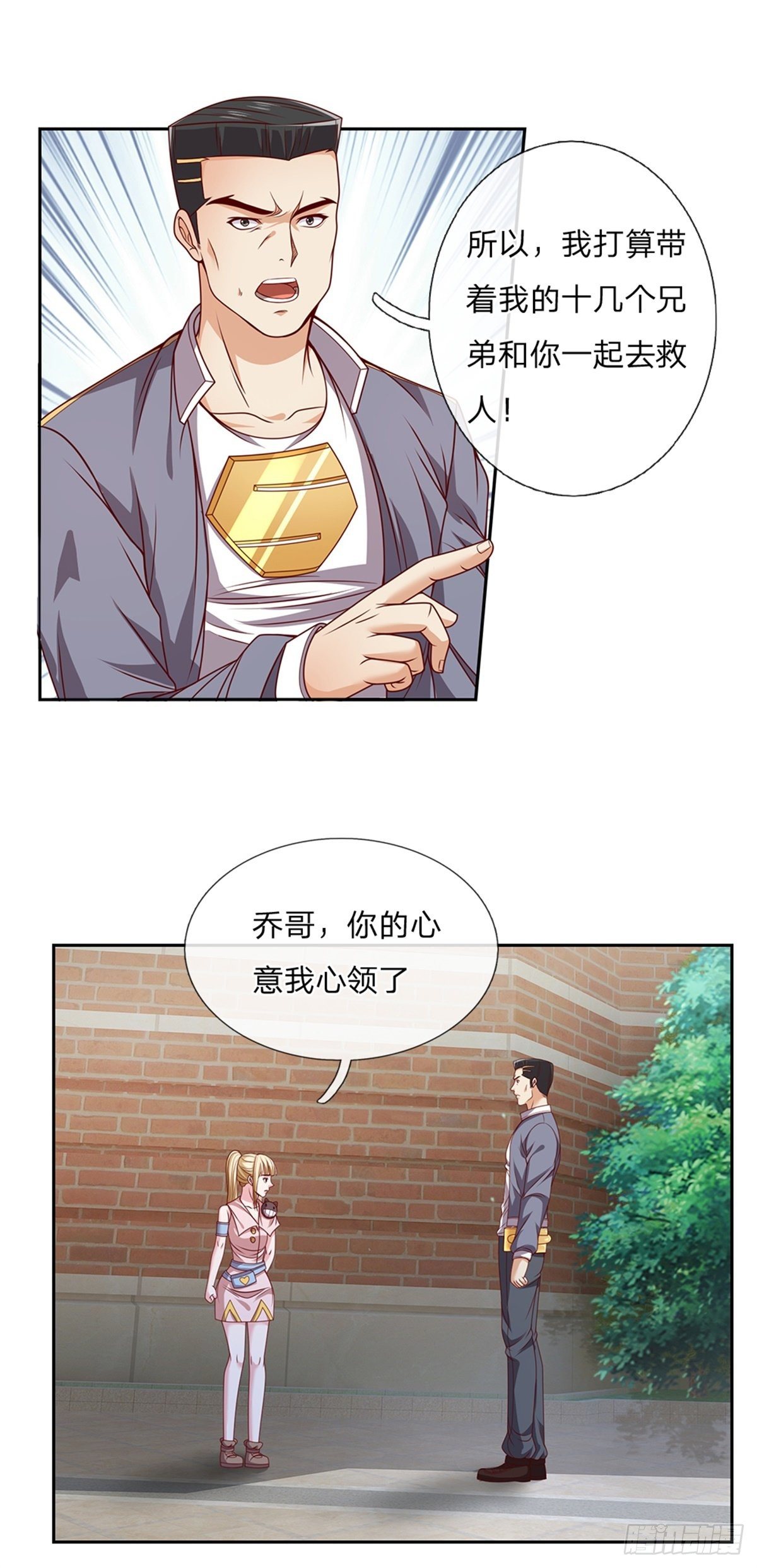 第111话 妹妹是个大忽悠14