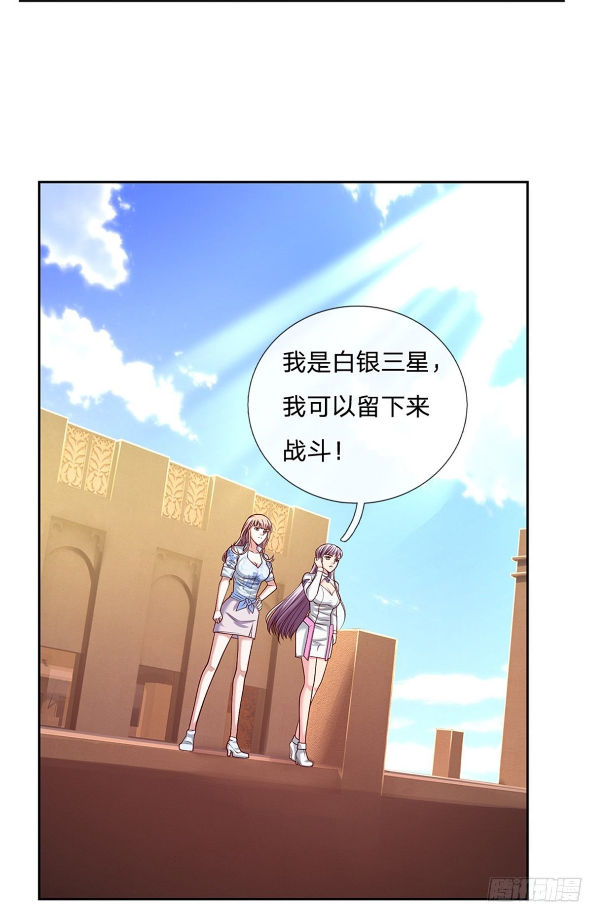 第92话 离开是为了更好的复仇4
