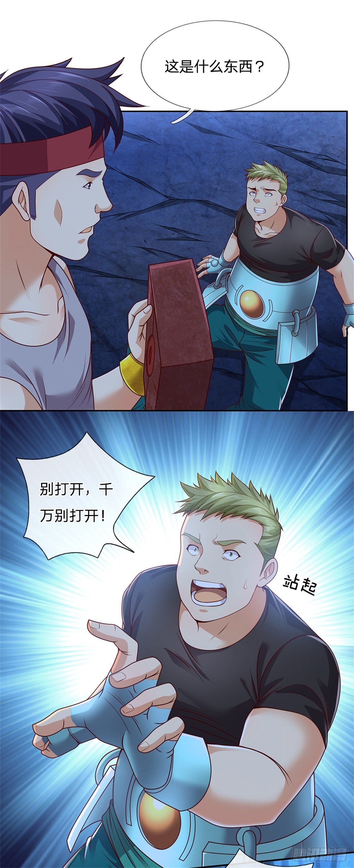 第49话 奇怪的程超16