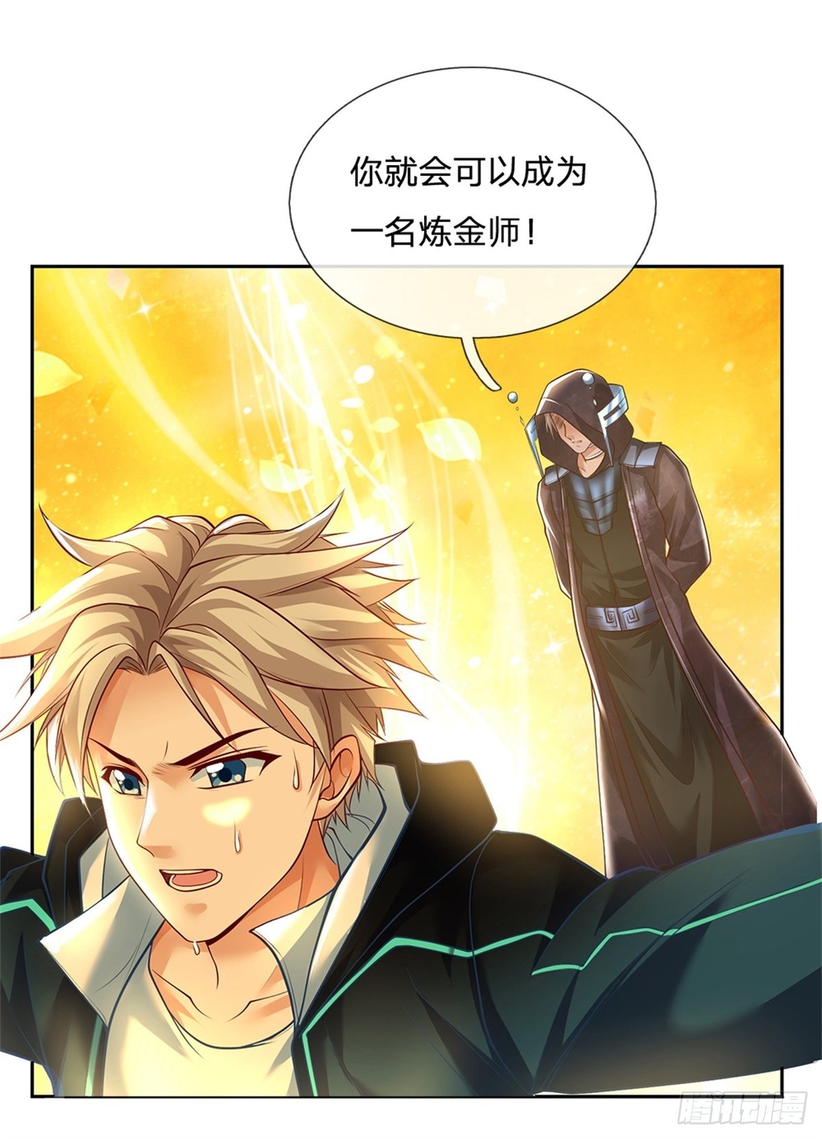 第144话提升精神力32