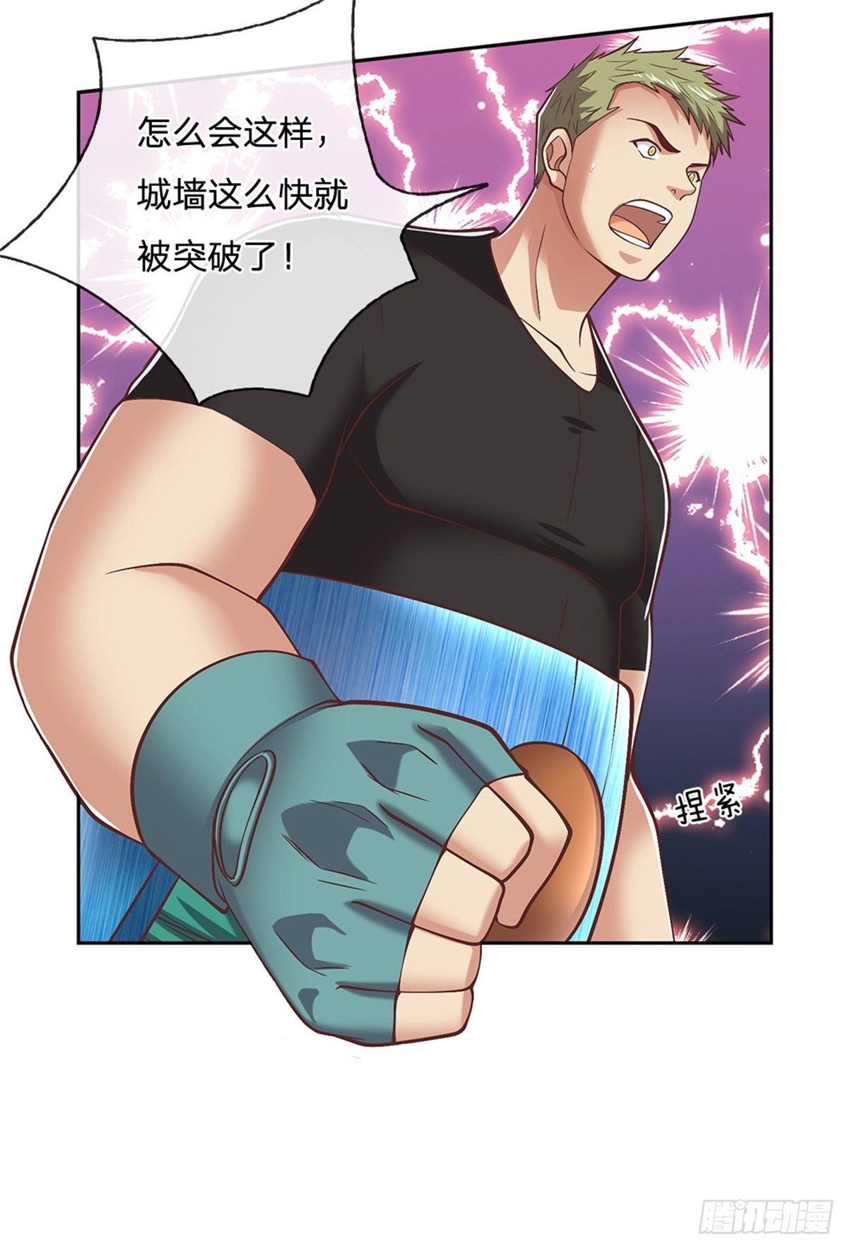 第99话 第一道防御墙被破了！20