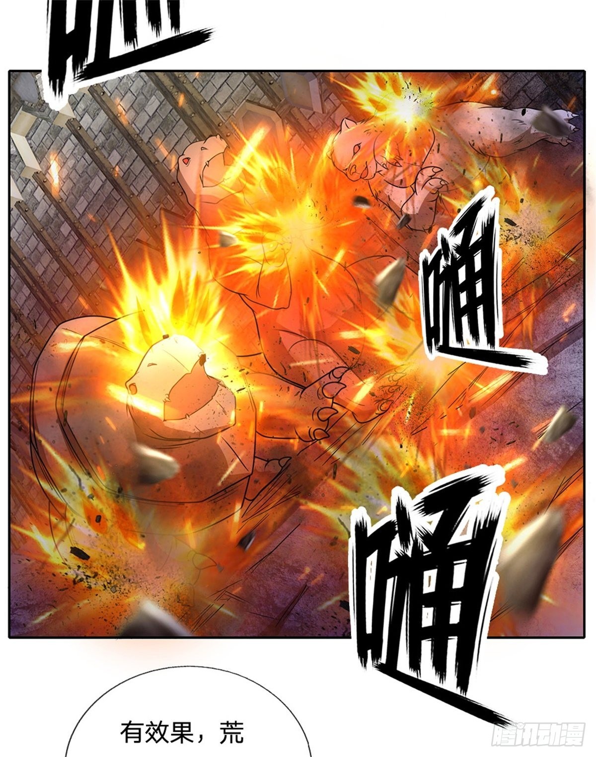 第125话奇迹18