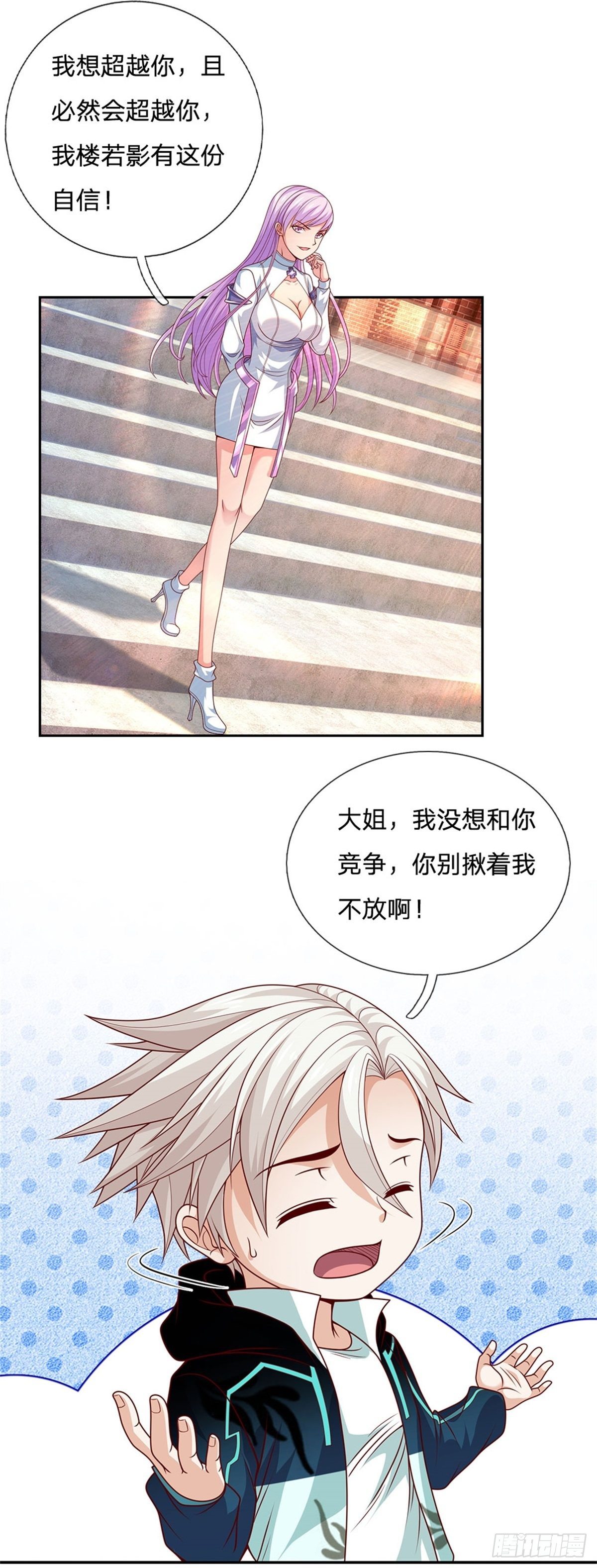 第27话 打我3