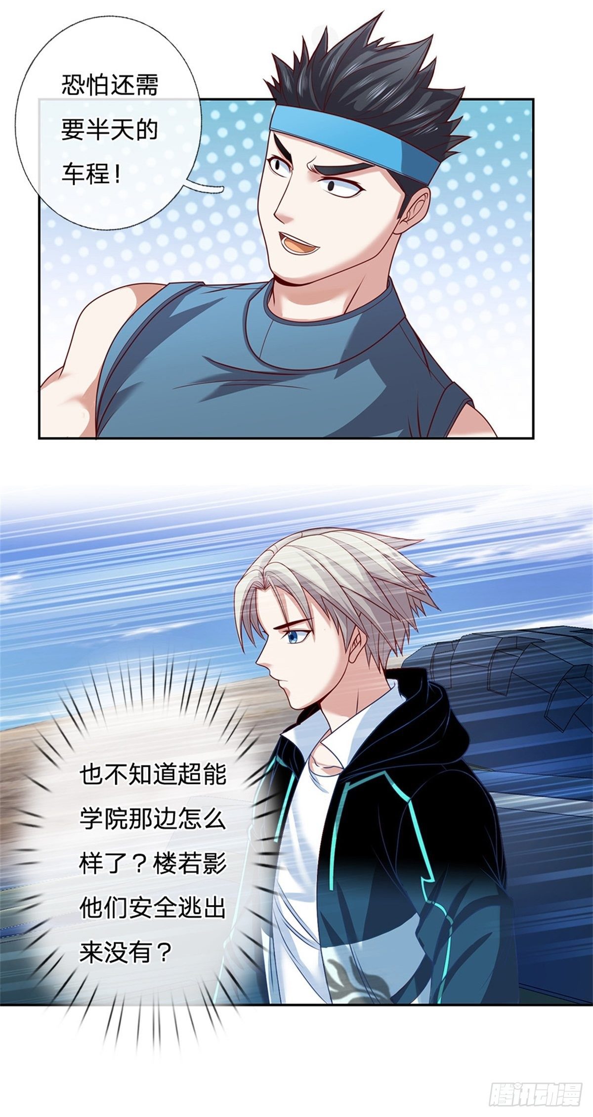 第81话 荒野兽3