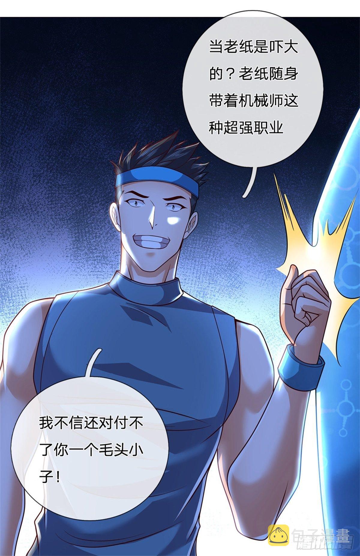 第8话 让你少惹事15