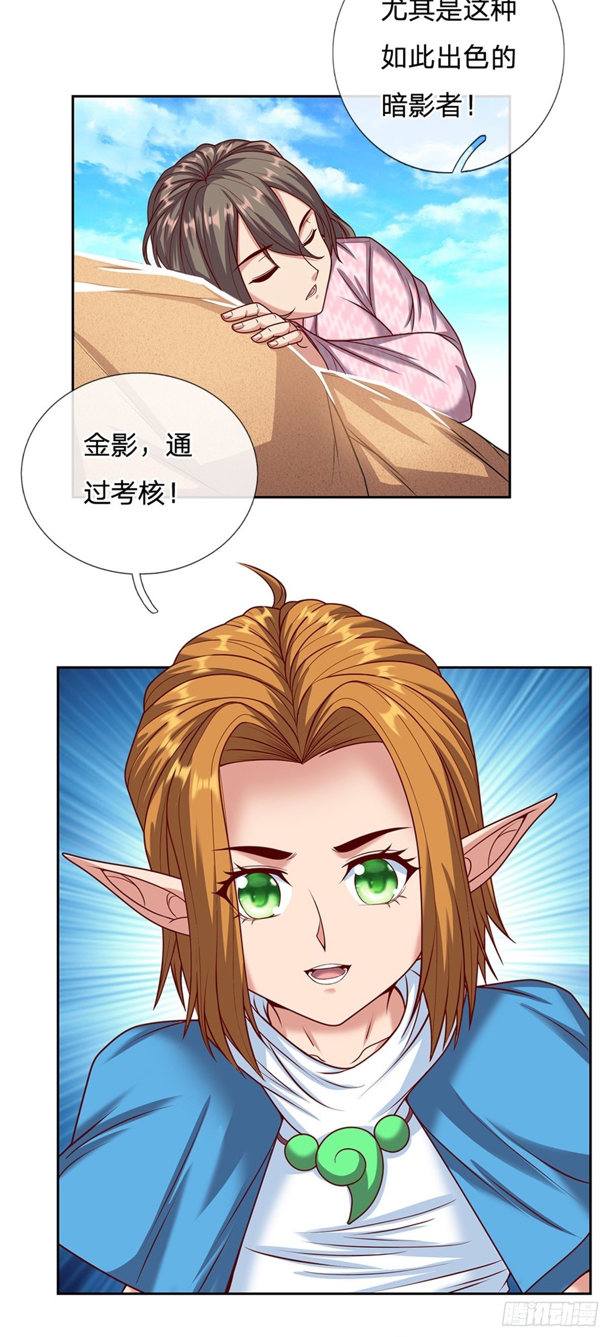 第156话 脖子当绳子用7