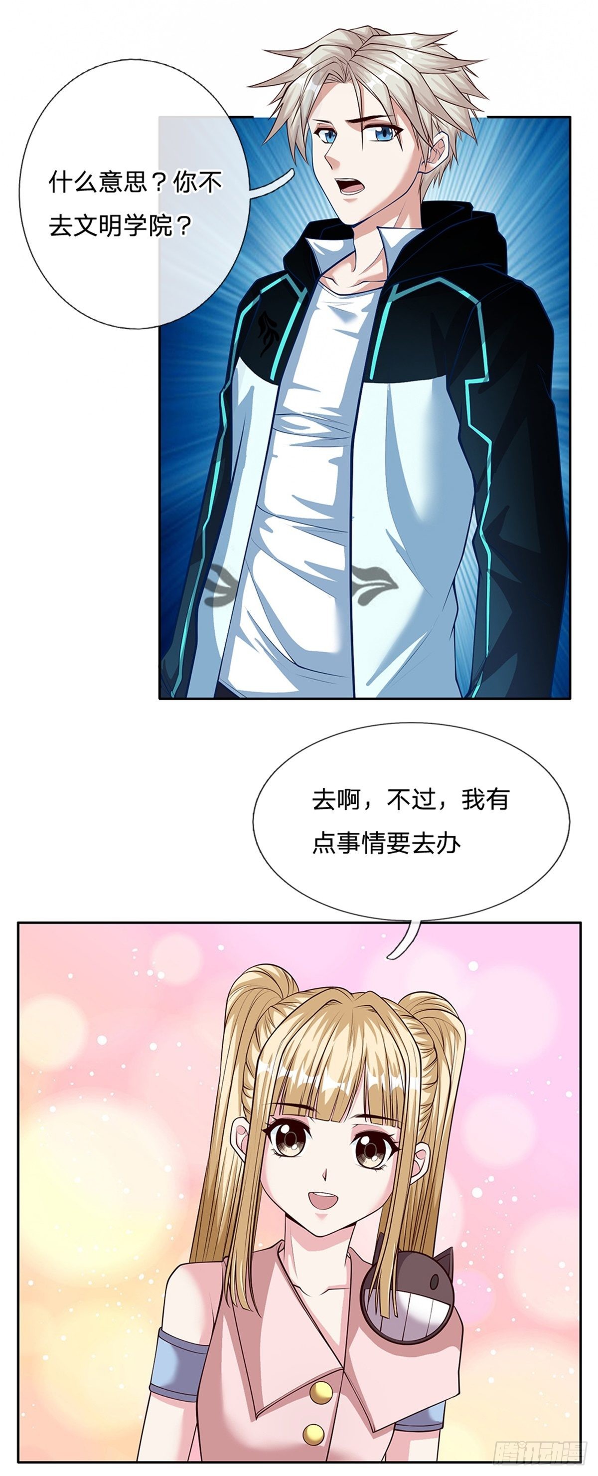 第151话 出发去文明学院24