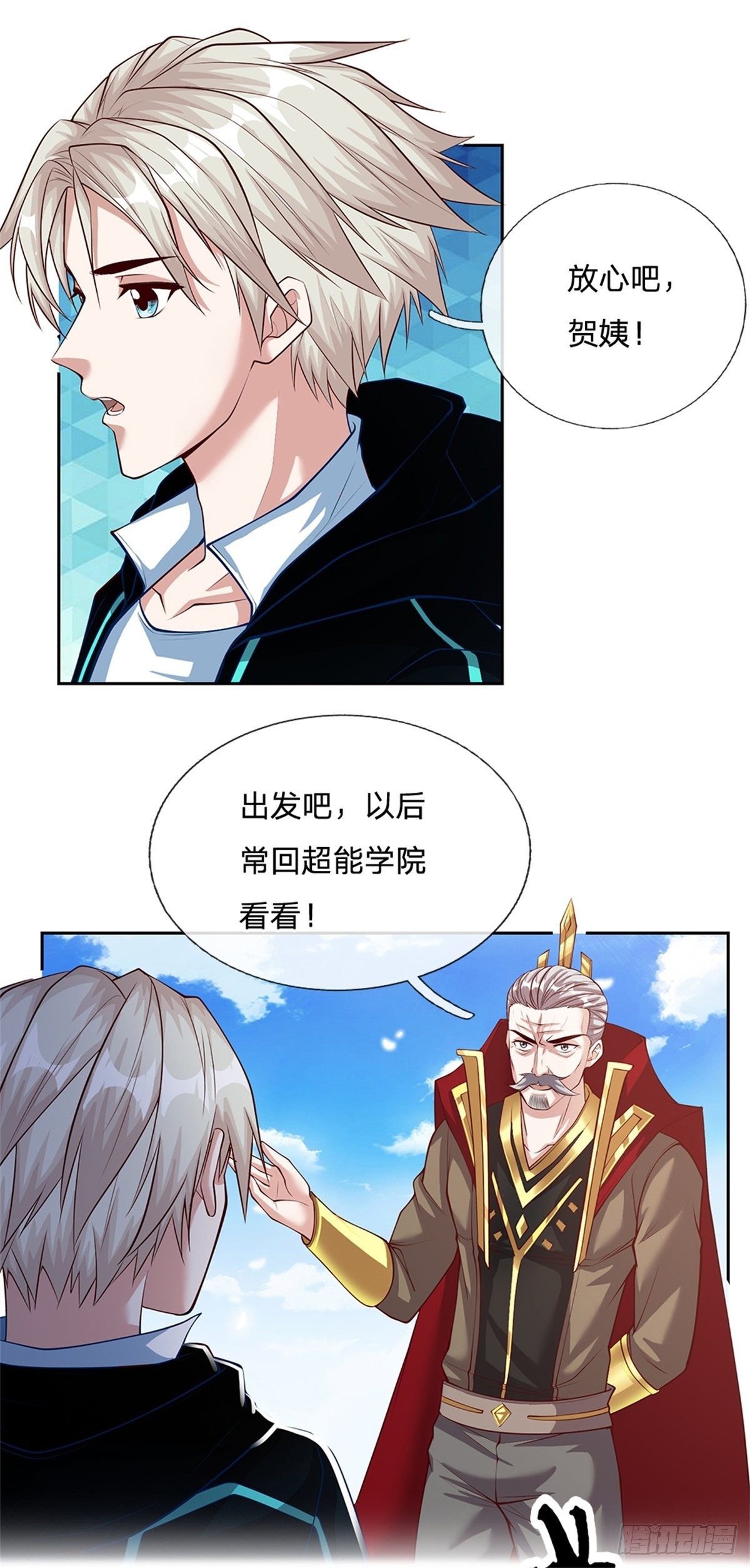 第151话 出发去文明学院19
