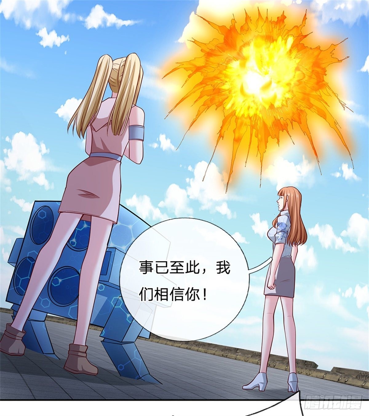 第128话保护老校长24