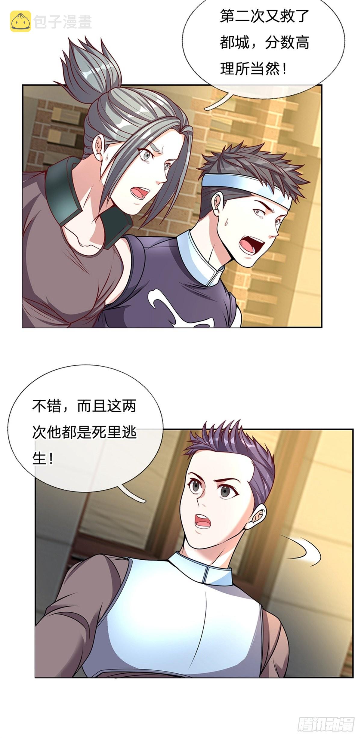 第150话创造历史26