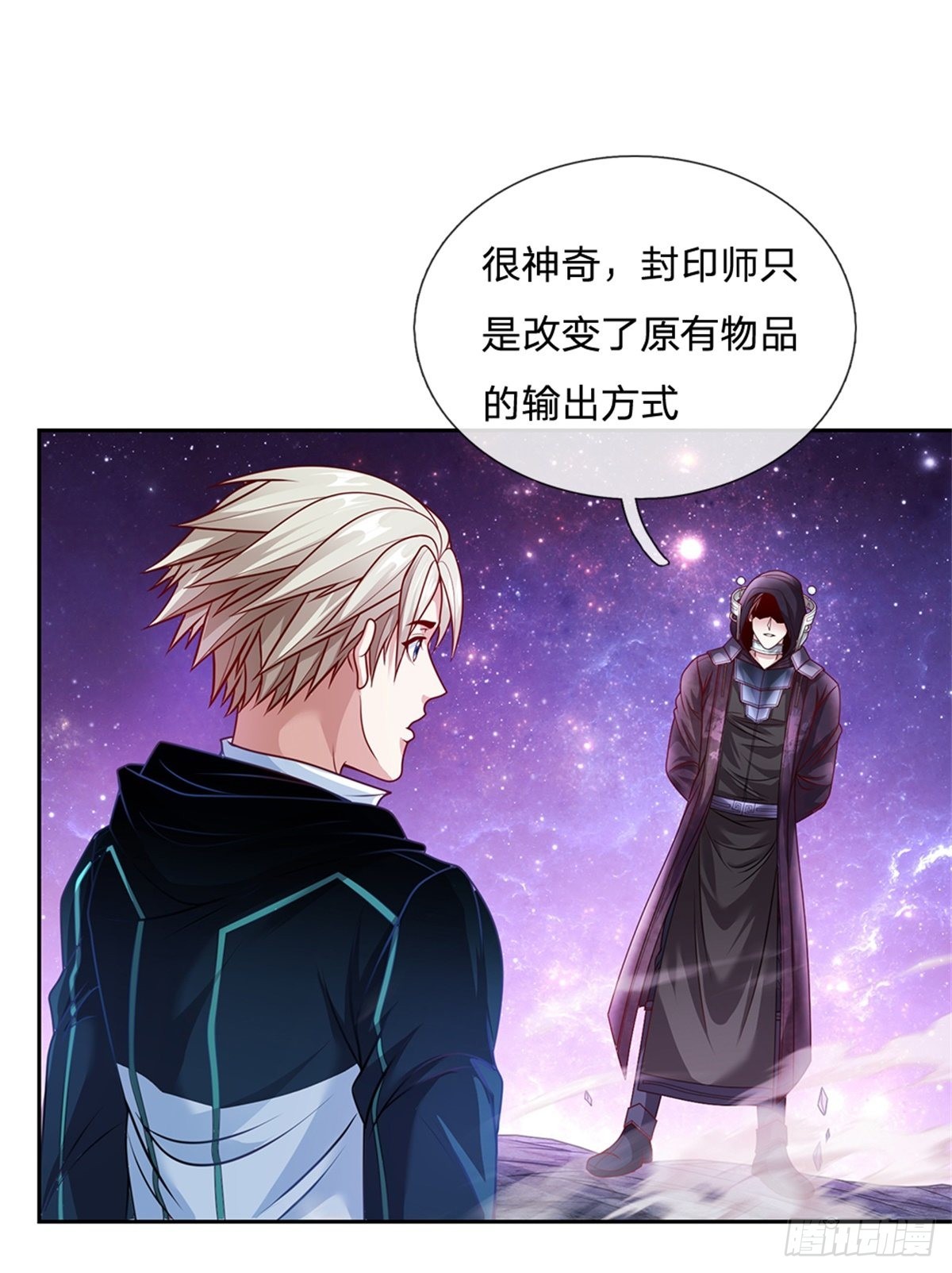 第144话提升精神力1