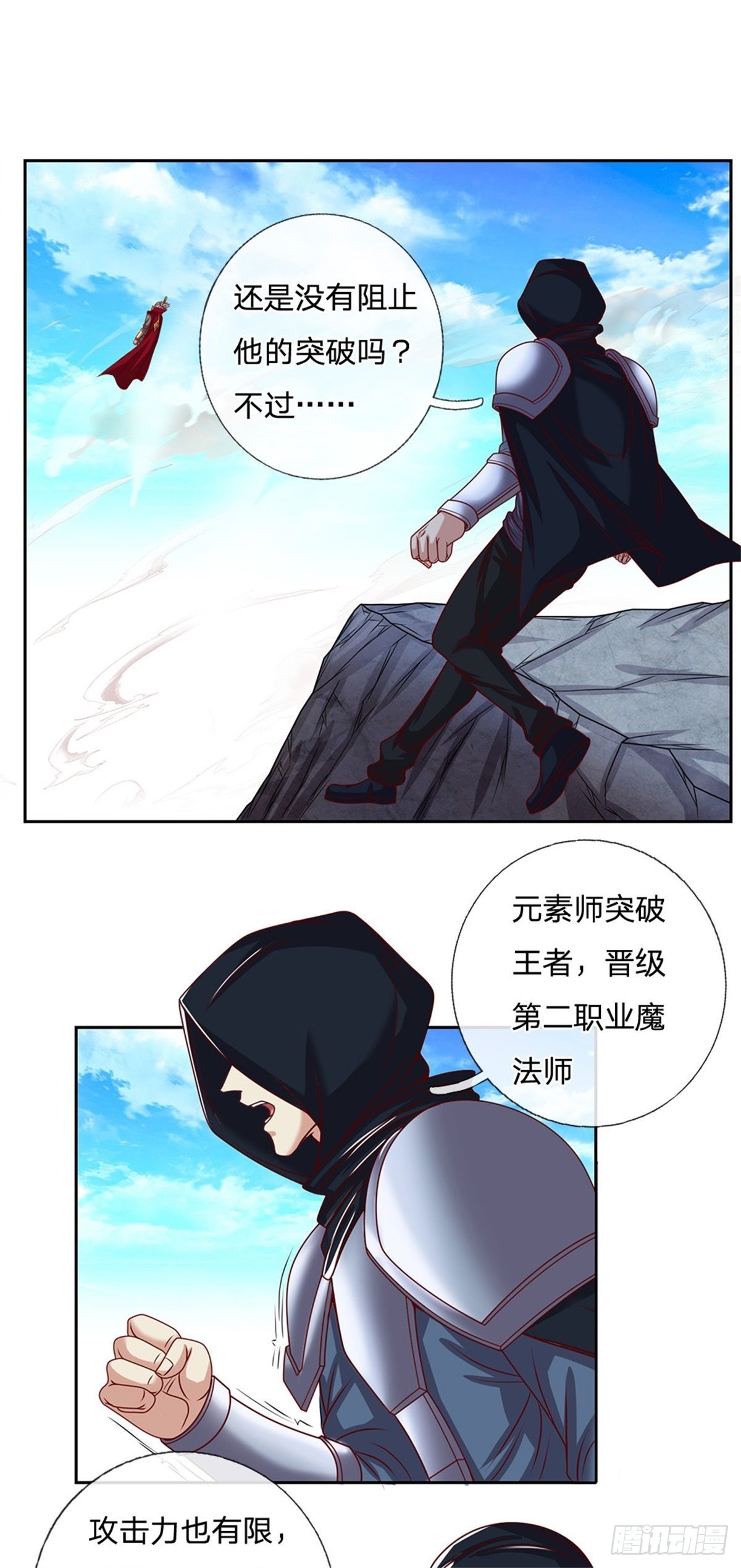第129话王者无敌12