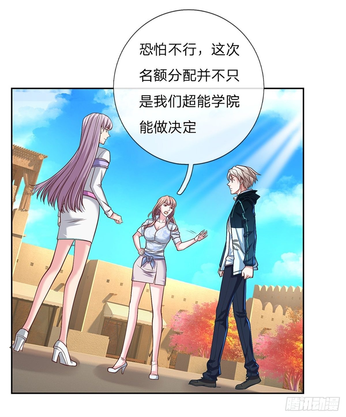 第92话 离开是为了更好的复仇11