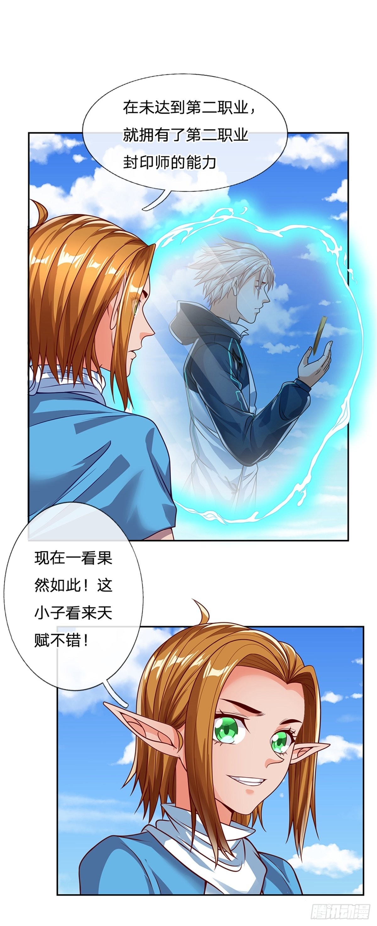 第156话 脖子当绳子用22