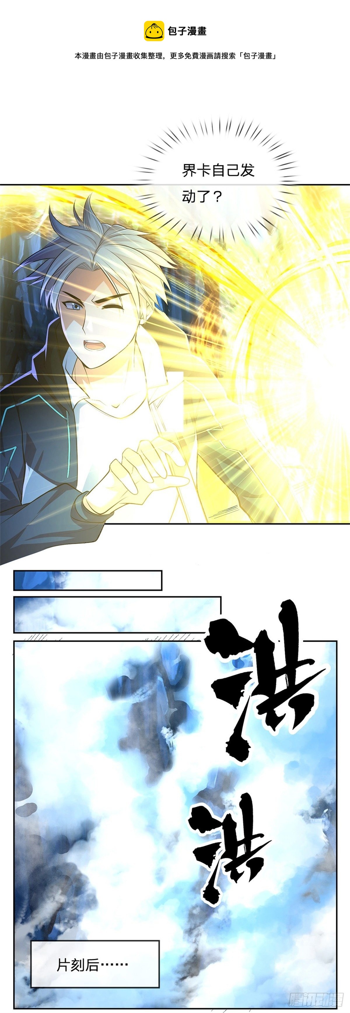 第61话 终去7