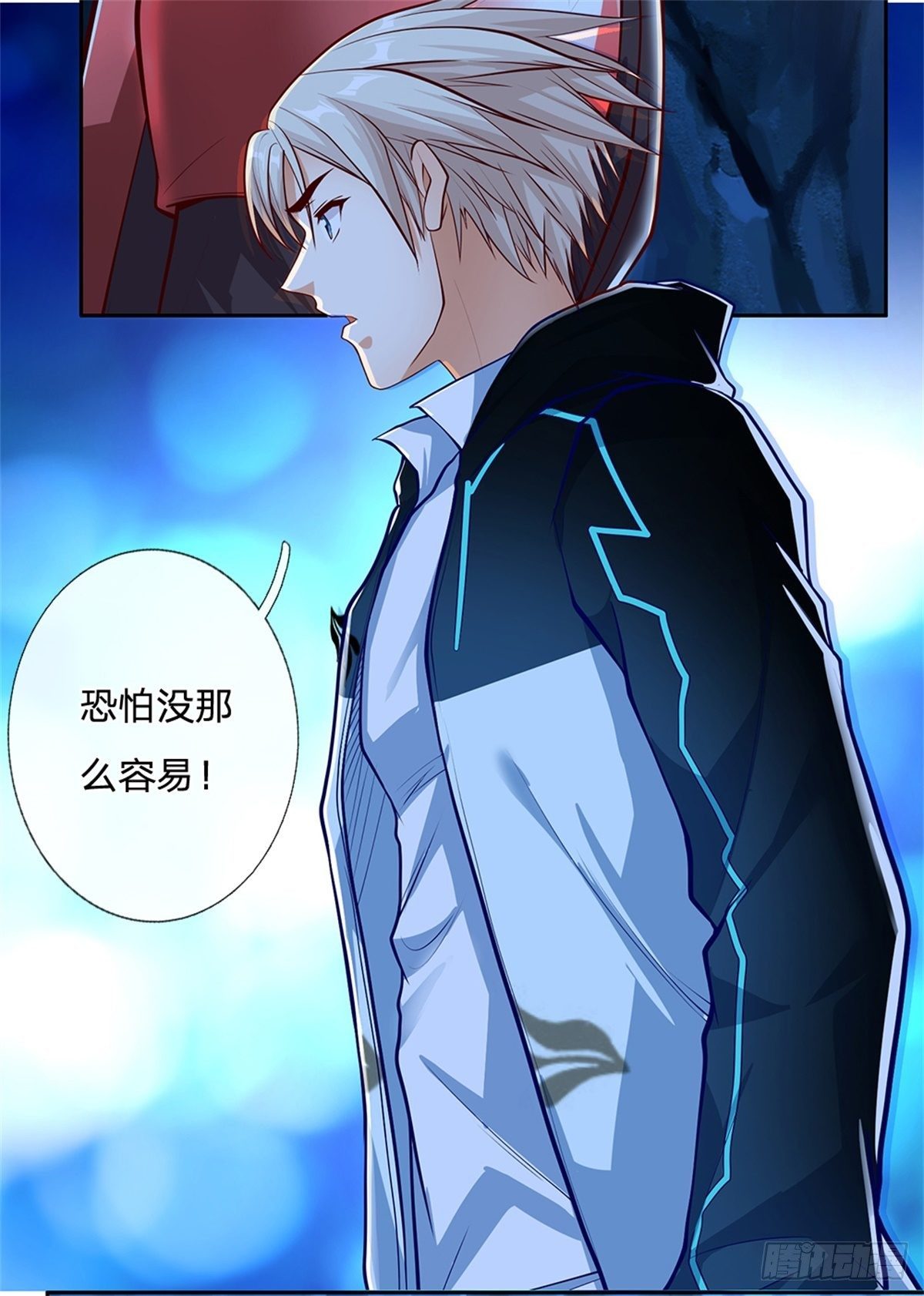 第56话 四人小组10
