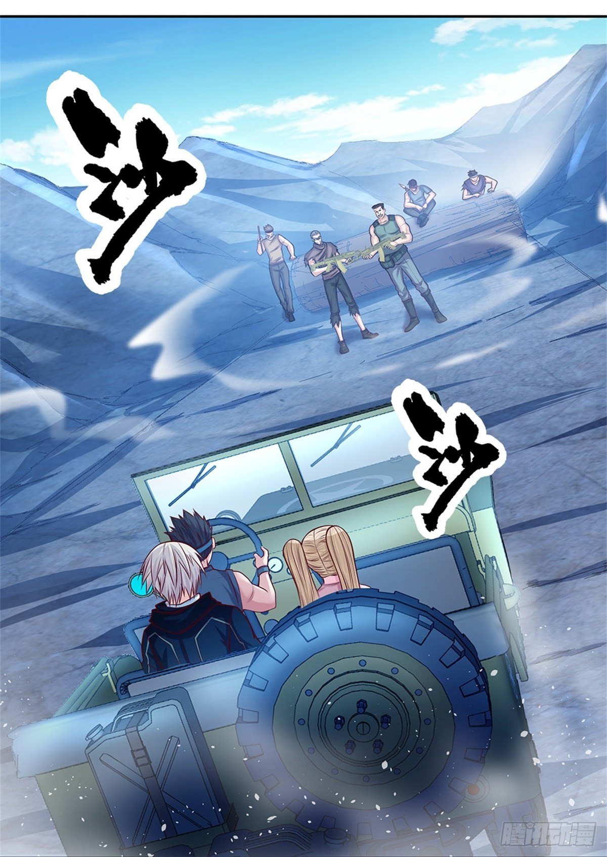 第73话 荒野流浪者20