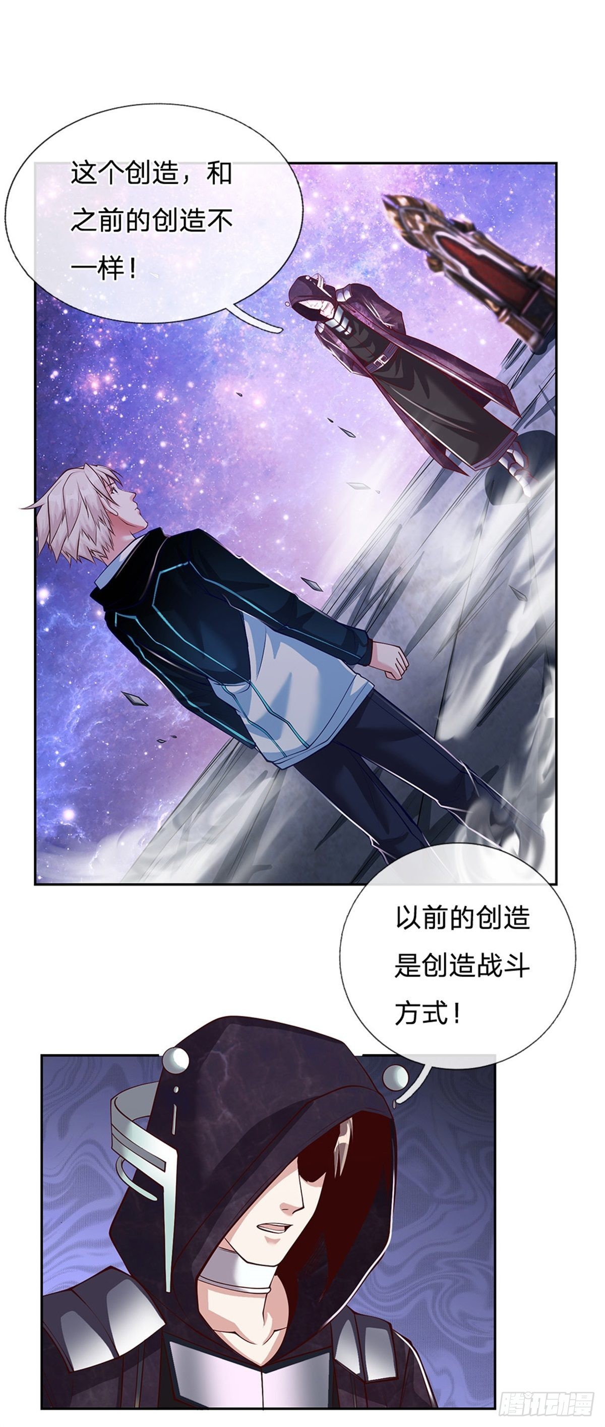 第143话还是创造？！11