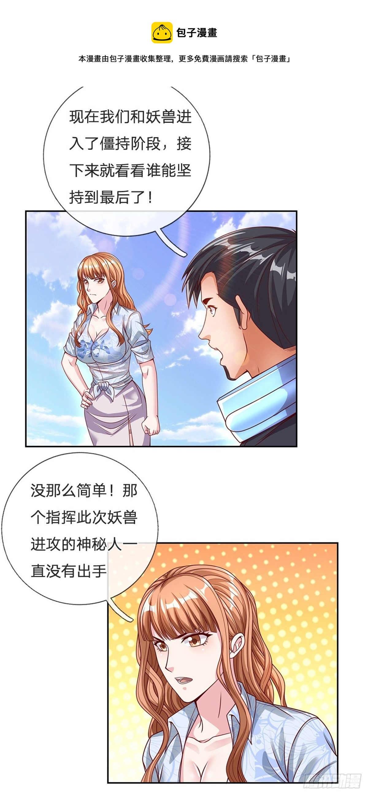 第108话 事在人为4