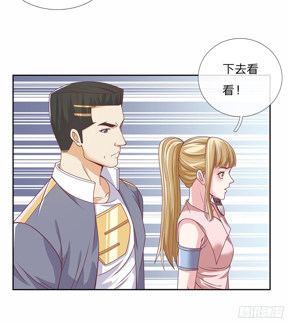 第121话彻底掌握禁忌物16