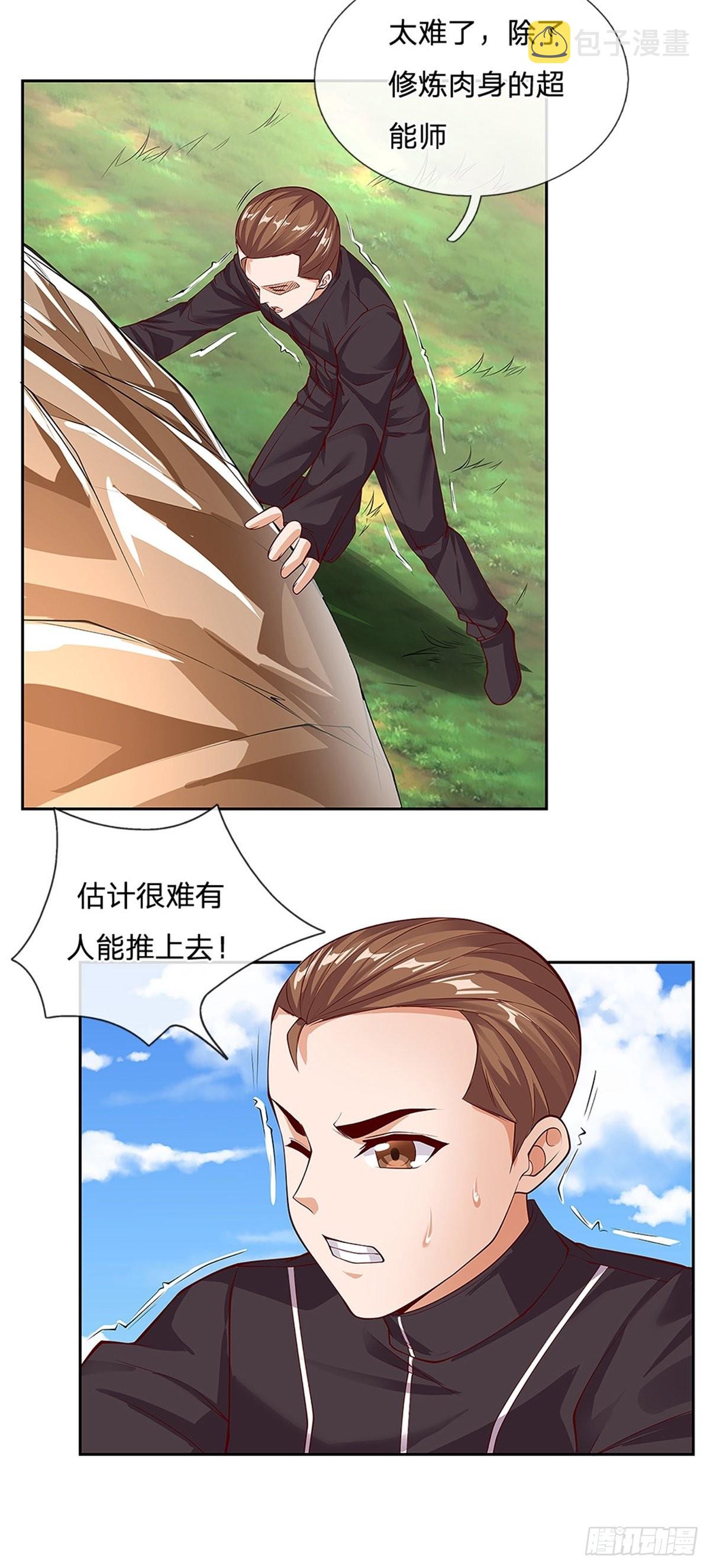 第153话 各显神通11