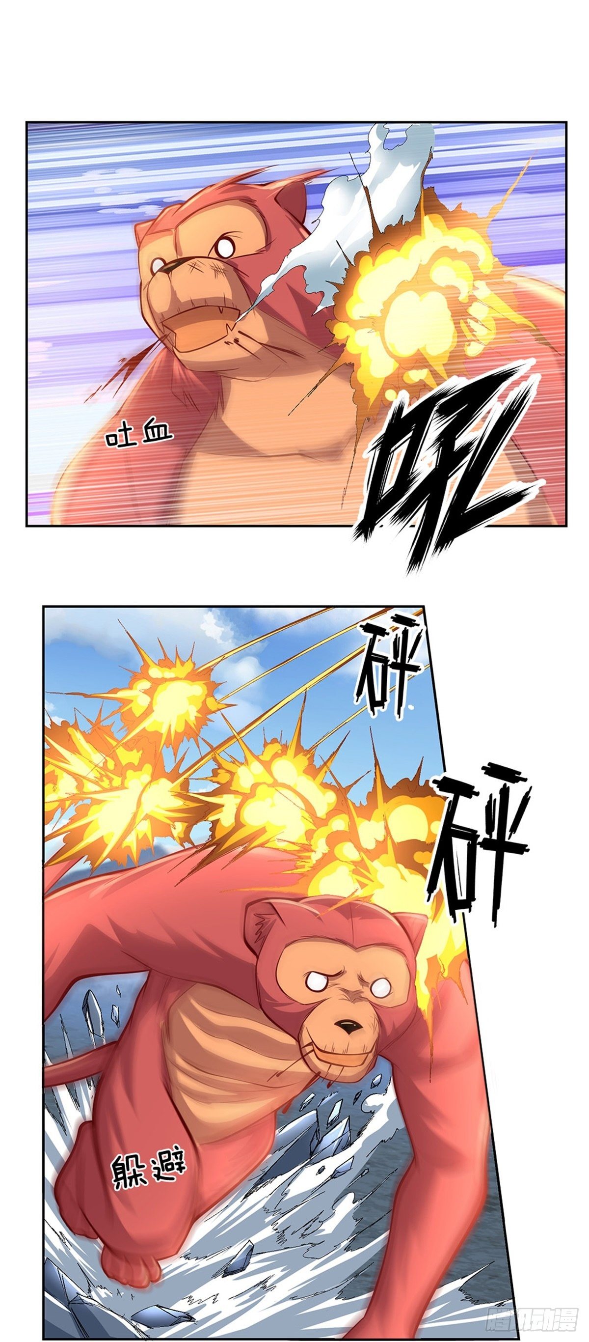 第96话 逐个击破19