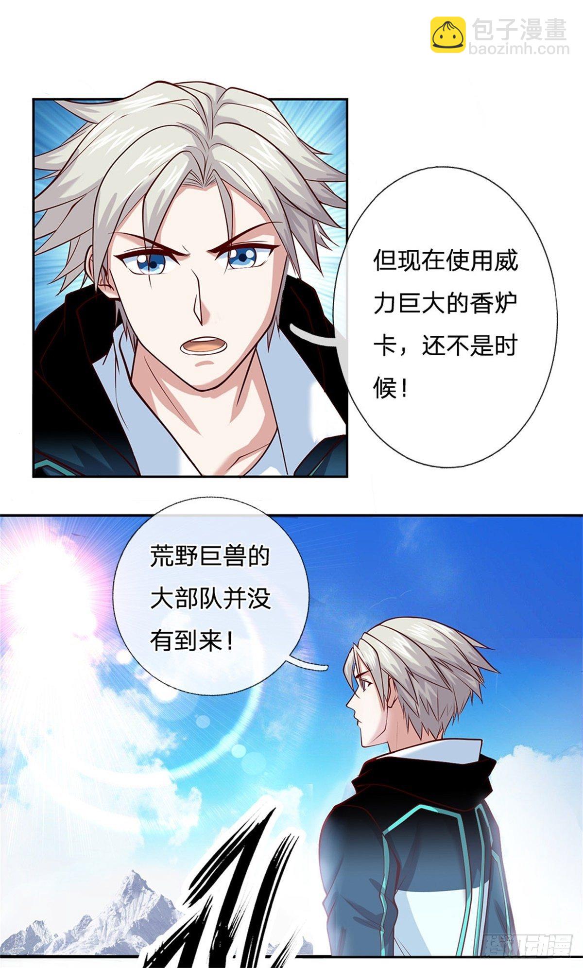 第98话 还不是时候5