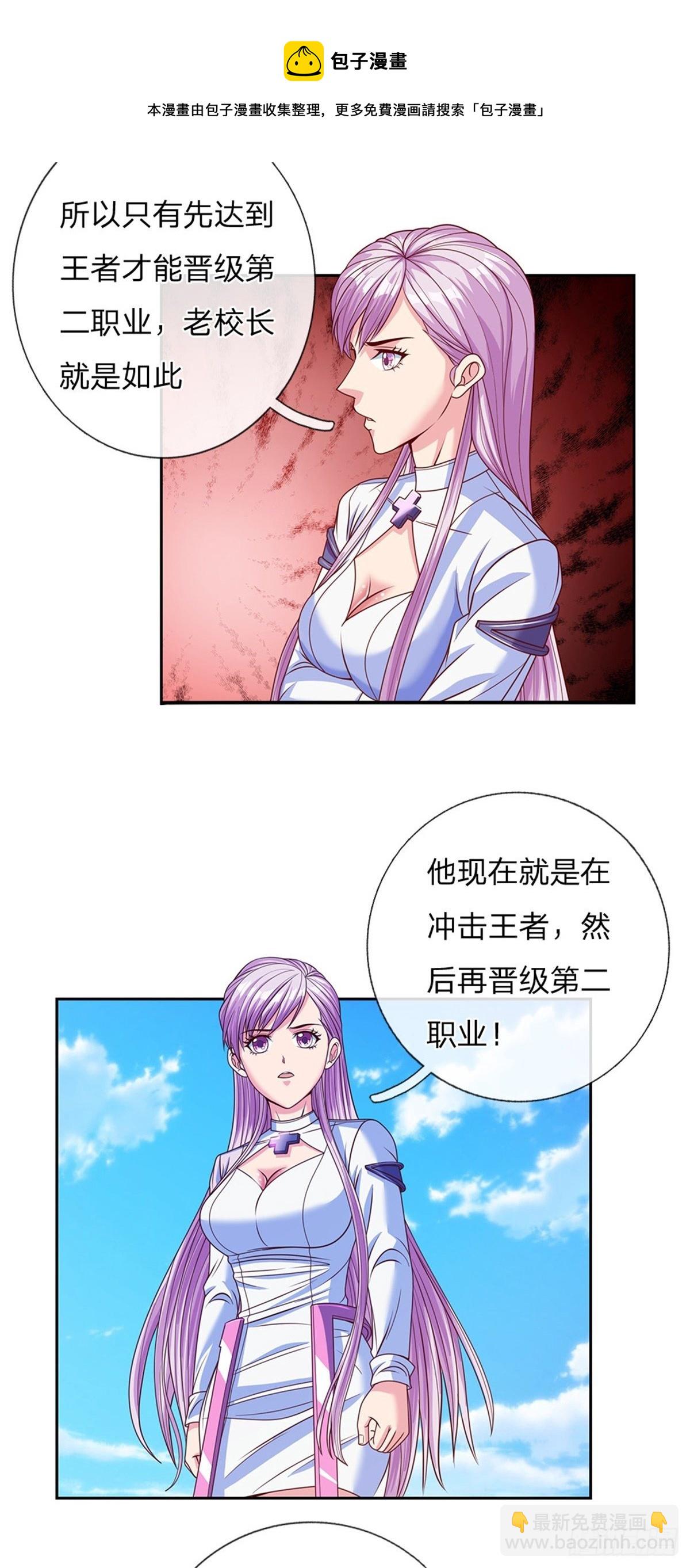 第116话脱离人类的范畴8