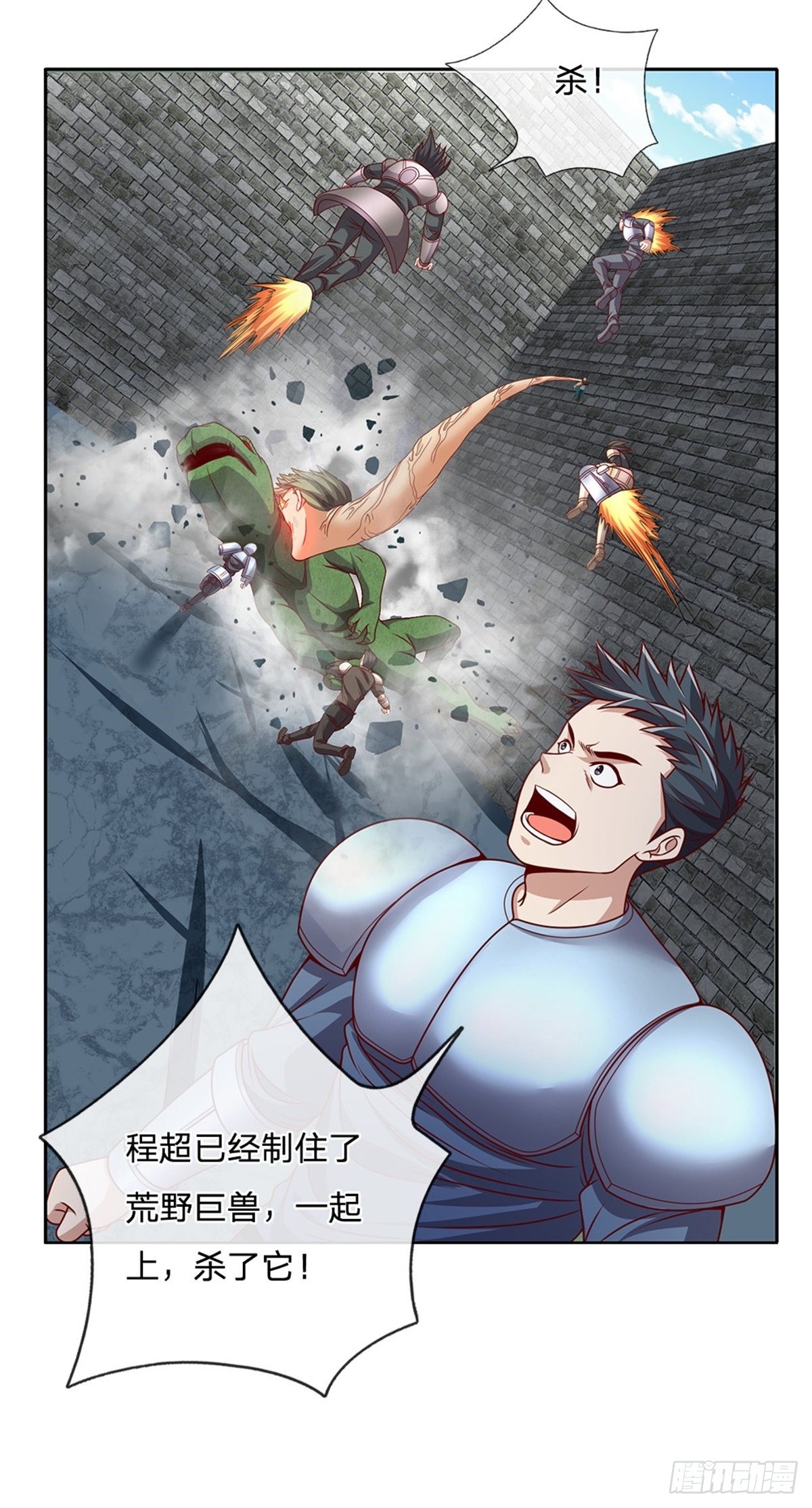 第136话血脉觉醒18