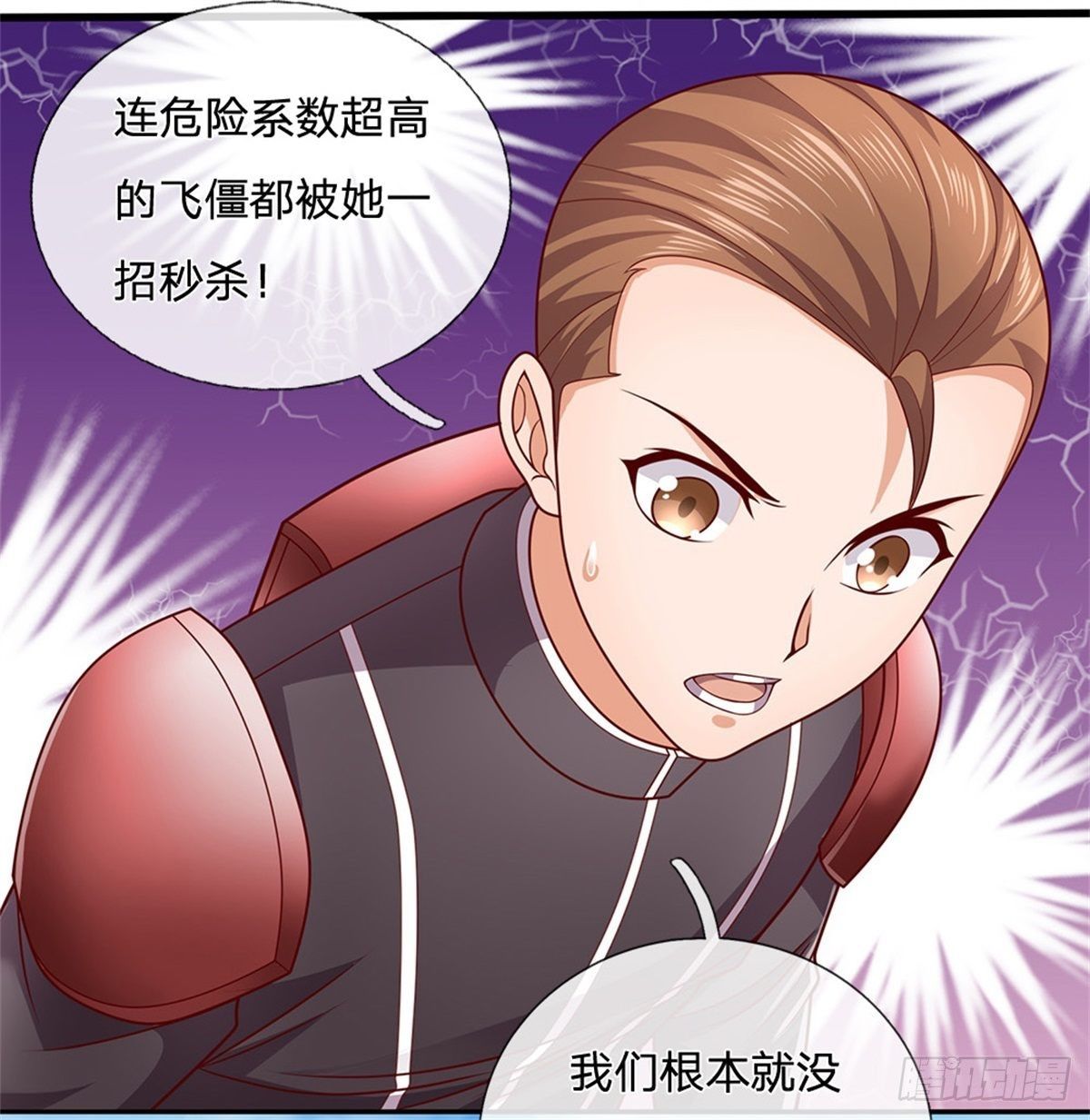第19话 你到底干了什么8