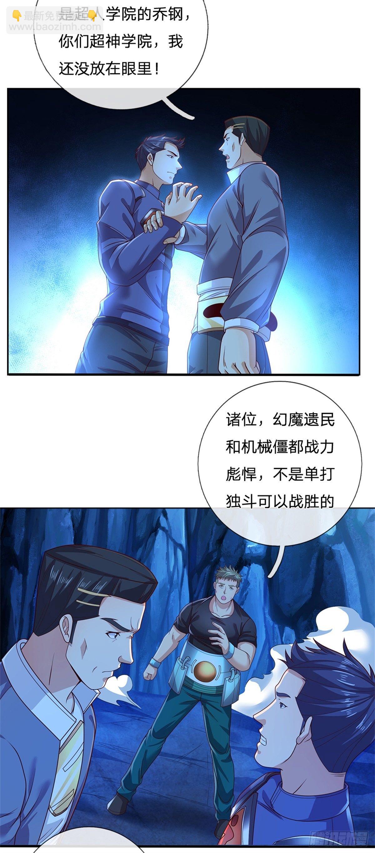 第57话 合体纵横术2