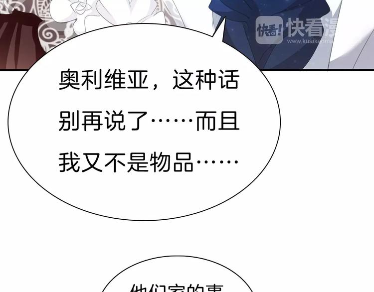 第28话  奥利维亚之死14