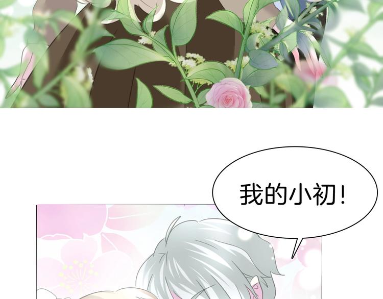 番外  甜蜜生活74