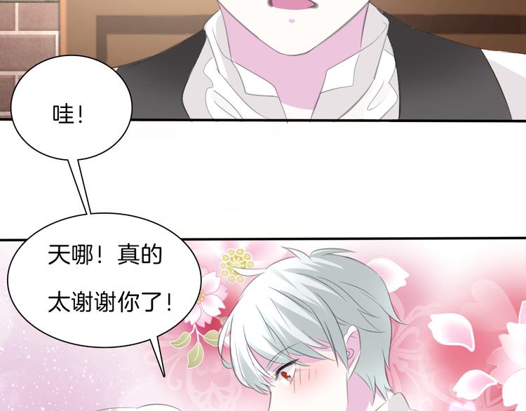 第46话  你愿意住来我家么！71