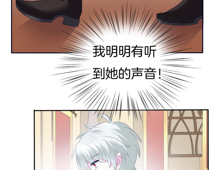 第65话  禁忌之女83