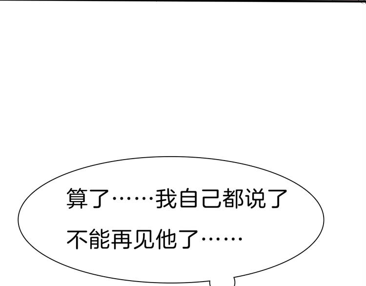 第20话  遇袭87