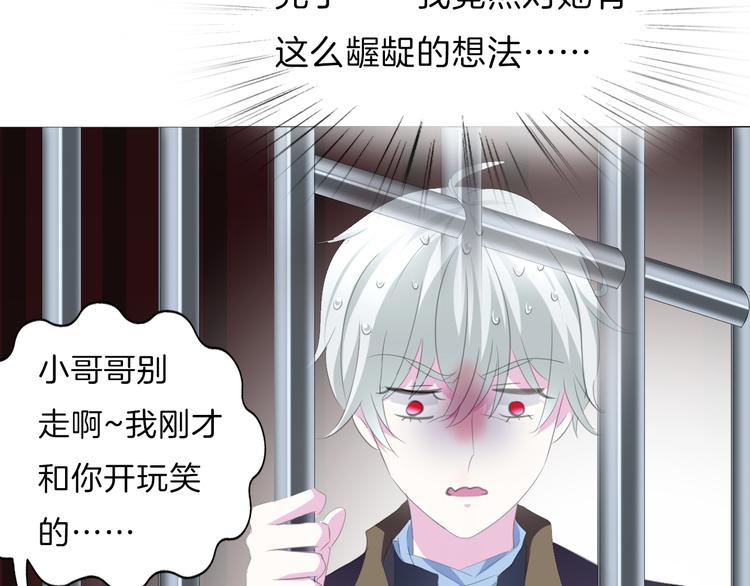 第41话  糟了，是心动的感觉28