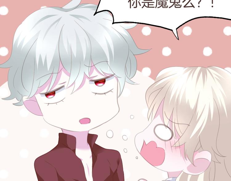 第62话  甜蜜吸血23