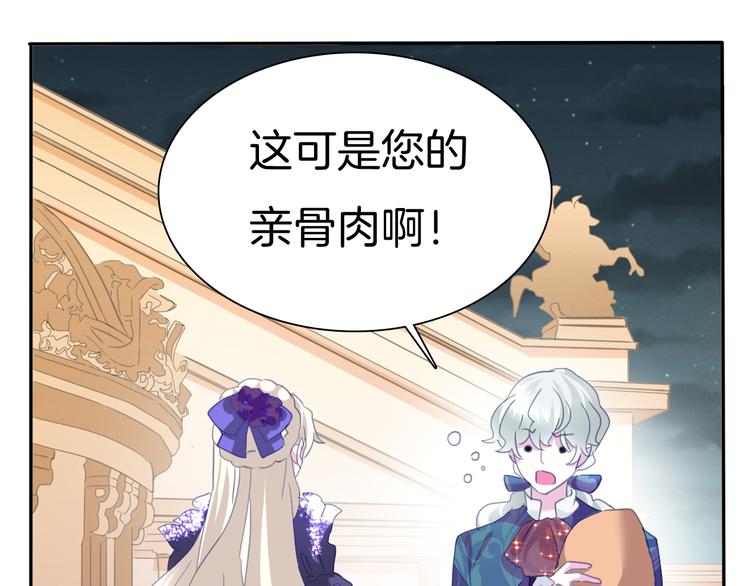 第65话  禁忌之女58