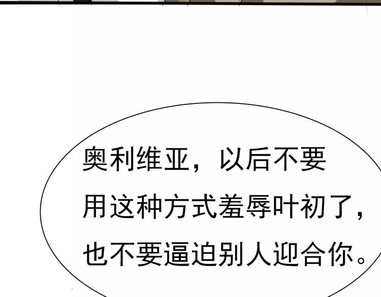 第11话  你的心，爱上了她99